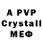 Alfa_PVP мука ZeroFields