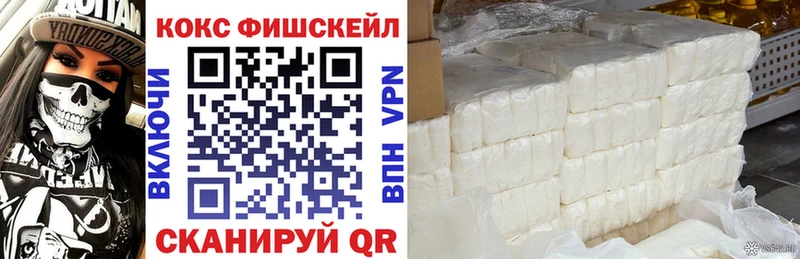 Cocaine FishScale  Усолье-Сибирское 