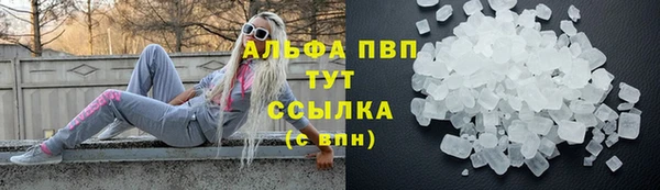 мяу мяу кристалл Балахна