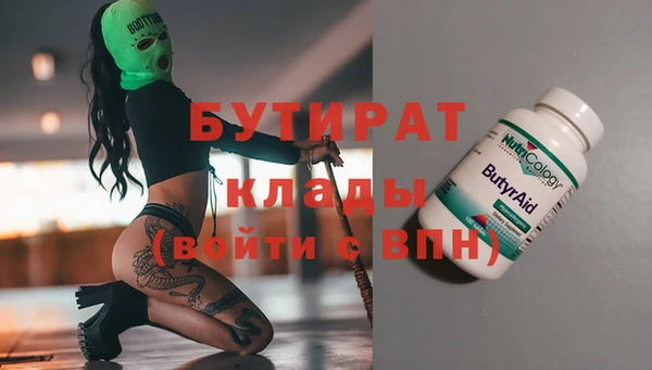 мяу мяу кристалл Балахна