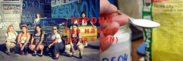 мяу мяу кристалл Балахна
