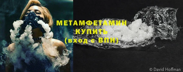 мяу мяу кристалл Балахна