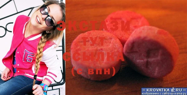 мяу мяу кристалл Балахна