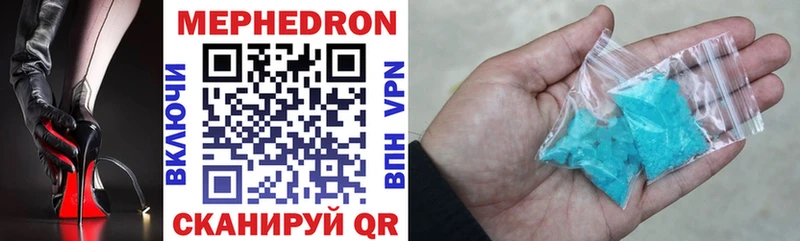 МЯУ-МЯУ mephedrone  сайты даркнета формула  Усолье-Сибирское  купить наркотик 