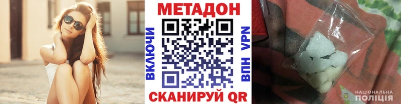 МЕТАДОН белоснежный  дарнет шоп  Усолье-Сибирское 
