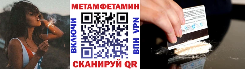 что такое наркотик Усолье-Сибирское Метамфетамин винт